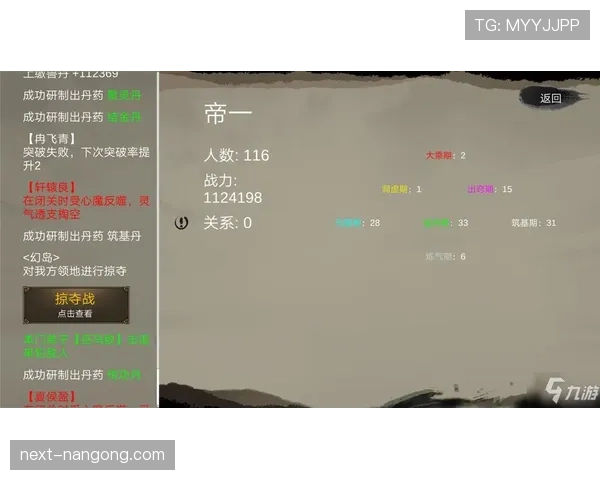 比赛用球的规则标准与替换流程详解
