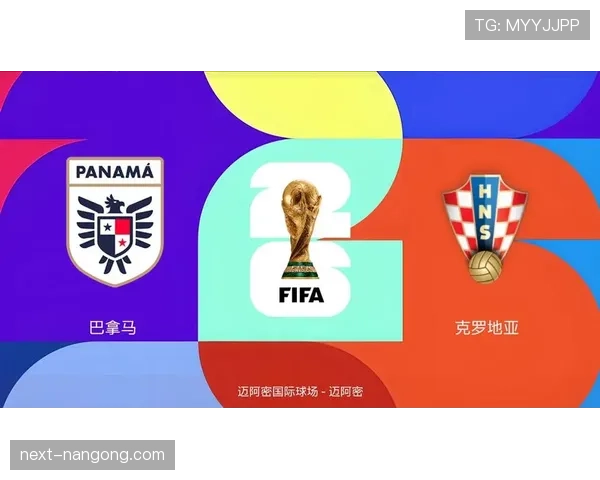 克罗地亚VS巴拿马赛前分析